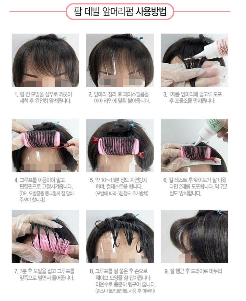 Bangs styling kit (Made in Korea )