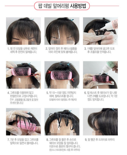 Bangs styling kit (Made in Korea )