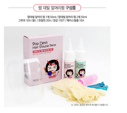 Bangs styling kit (Made in Korea )