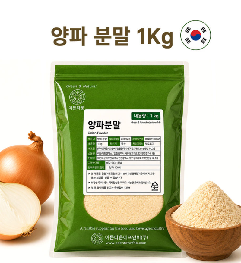 100% Korean Onion Powder 1Kg