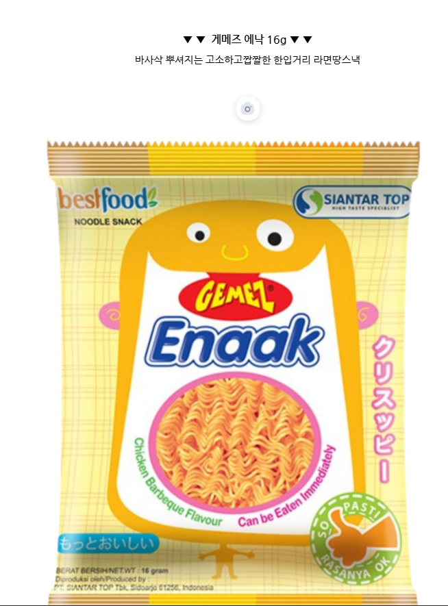 GEMEZ Enaak Korean Ramen Snacks 2-Pack Set – Original & Spicy, 60 Packs