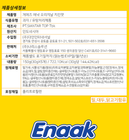 GEMEZ Enaak Korean Ramen Snacks 2-Pack Set – Original & Spicy, 60 Packs