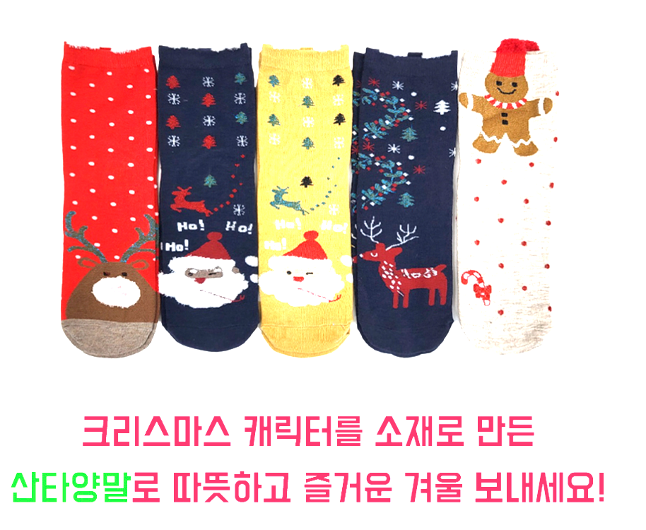 Kids & Adults Santa Christmas Socks Set (10 Pairs per set: 2 pairs for each of the 5 designs)
