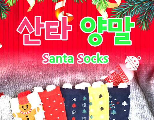 Kids & Adults Santa Christmas Socks Set (10 Pairs per set: 2 pairs for each of the 5 designs)