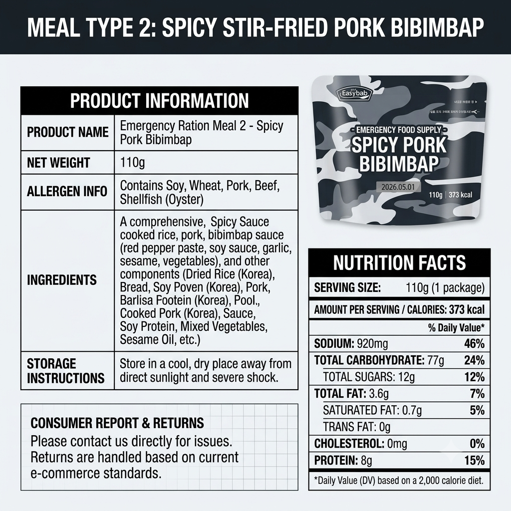 Korean Instant Spicy Stir-Fried Pork Bibimbap | Ready-to-Eat Emergency Food Ration (110g x 10 Packs / Box)